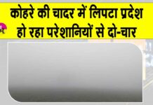 Rajasthan Weather News