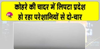 Rajasthan Weather News