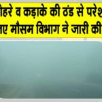Rajasthan Weather News