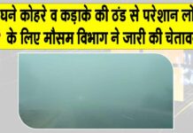 Rajasthan Weather News