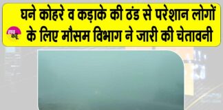 Rajasthan Weather News