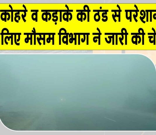 Rajasthan Weather News