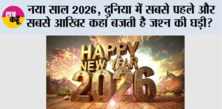 Happy New Year 2026