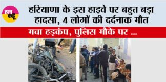 Haryana Accident