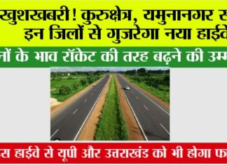 Haryana Highway