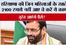 Haryana Lado Lakshmi Yojana