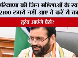 Haryana Lado Lakshmi Yojana