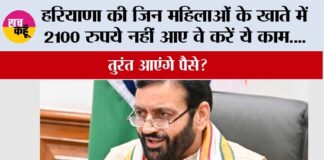 Haryana Lado Lakshmi Yojana