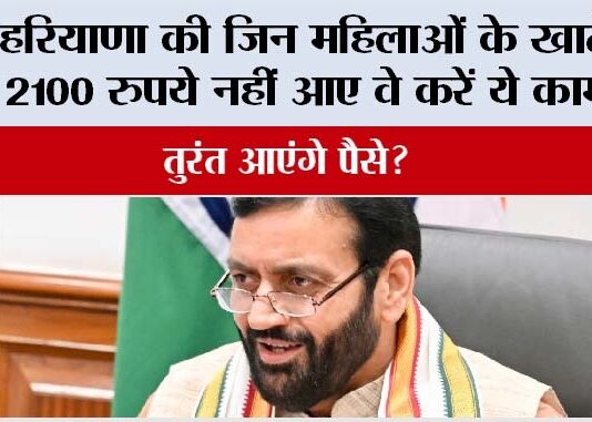 Haryana Lado Lakshmi Yojana