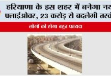 Haryana New Flyove
