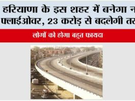 Haryana New Flyove