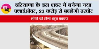 Haryana New Flyove