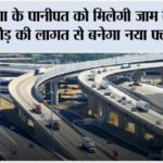 Haryana New Flyover