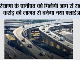 Haryana New Flyover