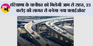 Haryana New Flyover