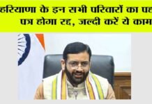 Haryana News