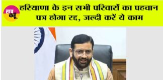 Haryana News