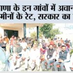 Haryana News