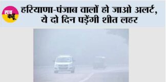 Haryana and Punjab Weather