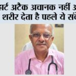 Heart Attack Symptoms