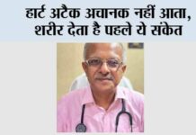 Heart Attack Symptoms