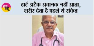 Heart Attack Symptoms