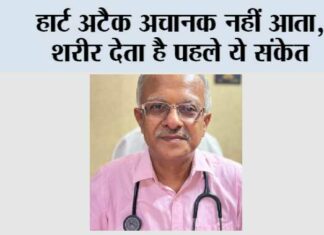 Heart Attack Symptoms