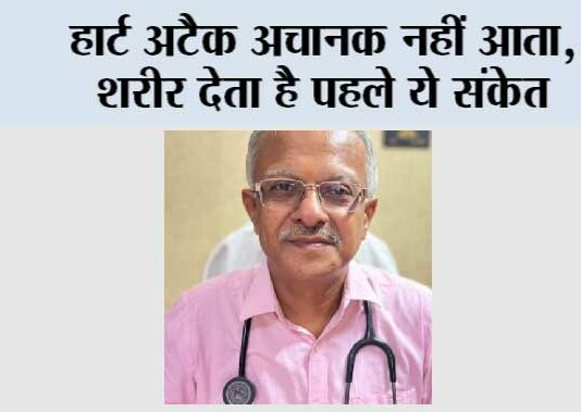 Heart Attack Symptoms