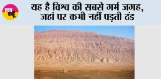 Hottest Place On Earth