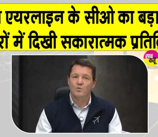 IndiGo Airline: इंडिगो एयरलाइन के सीईओ का बड़ा ब्यान! शेयरों में दिखी सकारात्मक प्रतिक्रिया IndiGo News