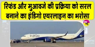 IndiGo Latest Updates