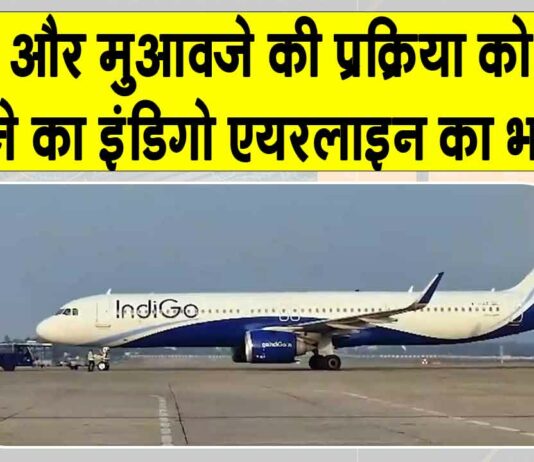 IndiGo Latest Updates