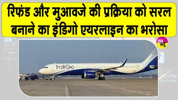 IndiGo Latest Updates IndiGo Latest Updates