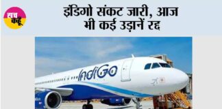 IndiGo Crisis