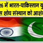 India Pakistan News
