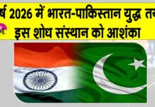 India Pakistan News