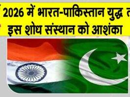 India Pakistan News