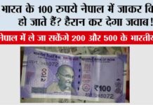 Indian Rupees in Nepalese Currency