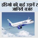 Indigo Flight Cancellation: