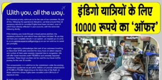 IndiGo Airlines News