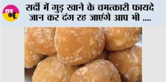 Jaggery Benefits Winter Special