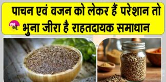 Health Benefits of Cumin