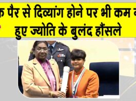 सरसा के ओढ़ां की ज्योति ने लिखी सफलता की नई ईबारत, राष्ट्रपति के हाथों पाया सम्मान Sirsa News