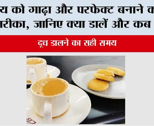 Kadak Chai