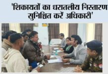 ‘शिकायतों का धरातलीय निस्तारण सुनिश्चित करें अधिकारी’ Kairana