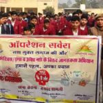 ‘नशे से दूर रहकर अनुशासित जीवन अपनाए छात्र-छात्राएं’ Kairana