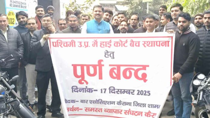 Kairana News Kairana News