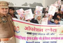 Operation Savera: ‘शारीरिक व मानसिक स्वास्थ्य को गम्भीर नुकसान पहुंचाता है नशा’ Kairana News