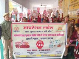 Operation Savera: नशामुक्त समाज के निर्माण का लिया संकल्प Kairana News