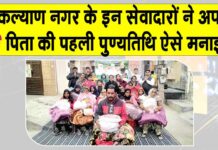 कल्याण नगर के इन सेवादारों ने अपने पिता की पहली पुण्यतिथि जरूरतमंदों की मदद कर मनाई Sirsa News